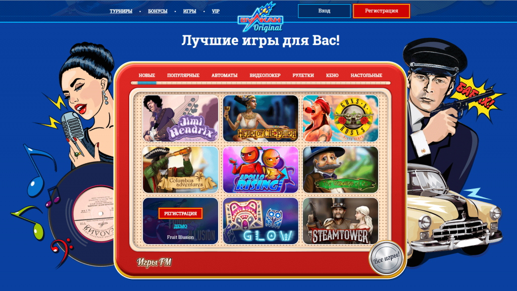 казино онлайн на русском