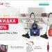 Пылесос Arnica в интерьере современной квартиры
