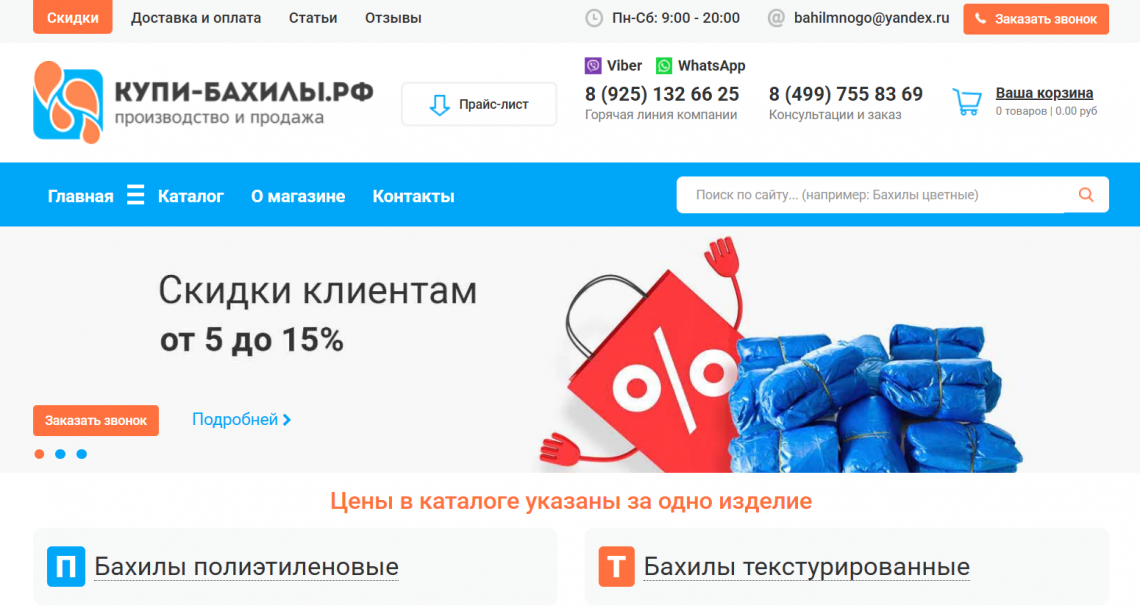 Коробка с одноразовыми синими полиэтиленовыми бахилами на белом фоне.