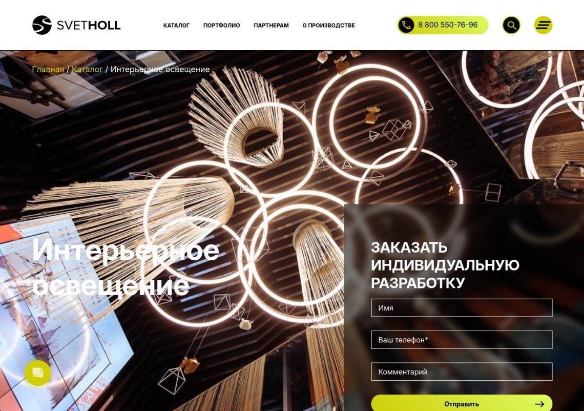 Потолочный дизайнерский светильник Svetholl в современном интерьере