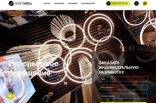 Потолочный дизайнерский светильник Svetholl в современном интерьере