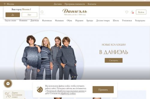 Подростковая одежда и обувь Daniel: стильные и удобные образы