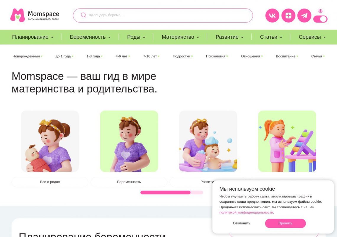 Родители с ноутбуком обсуждают воспитание ребёнка на платформе MomSpace